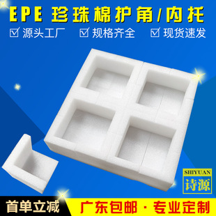 EPE�������o����ĭ�o�ǗlU���o߅��߅ֱ�ǿ��f�������޷�ײ�l����