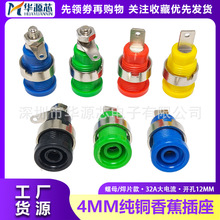 32A��������~4mm��ȫ���㽶�������yԇ���^ĸ���x���Ӿ������