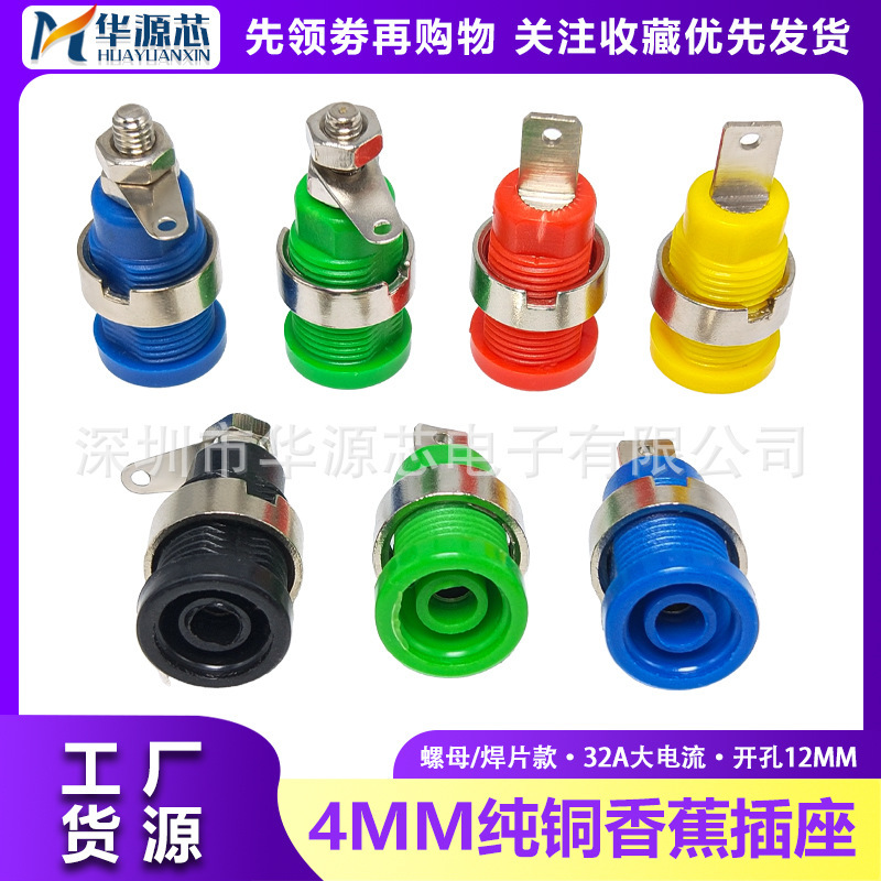 32A 高電流純銅 4 ミリメートル安全バナナソケットパネルテストプラグメス計器端子ジャック|undefined