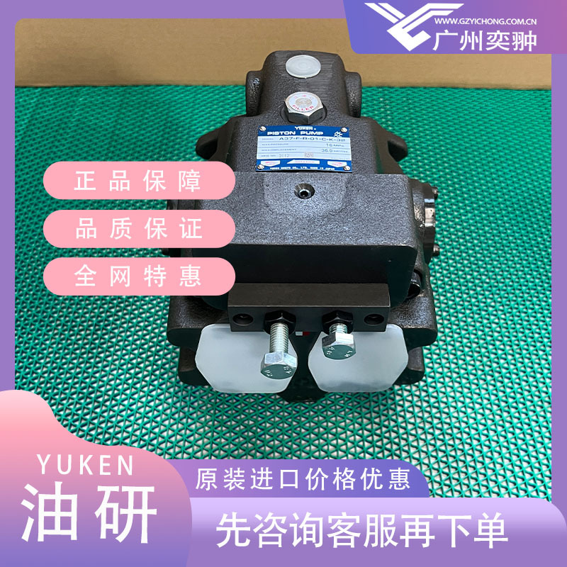 YUKEN油研A10-FR01H-12柱塞泵原装现货供应