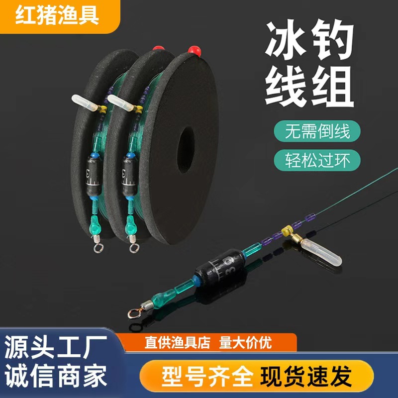 Carefully Selected Winter Fishing Line Sets, Ice Fishing Sliding Float Main Line Complete Set, Ice Hole Raft Fishing, Grass Hole Winter Fishing, Crucian Carp and Black Carp Fishing Line Set