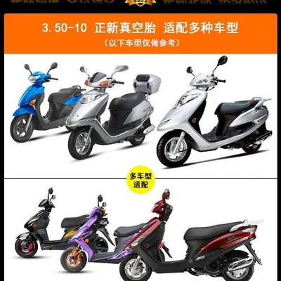 Suitable for Zhengxin tires Vehicle tire