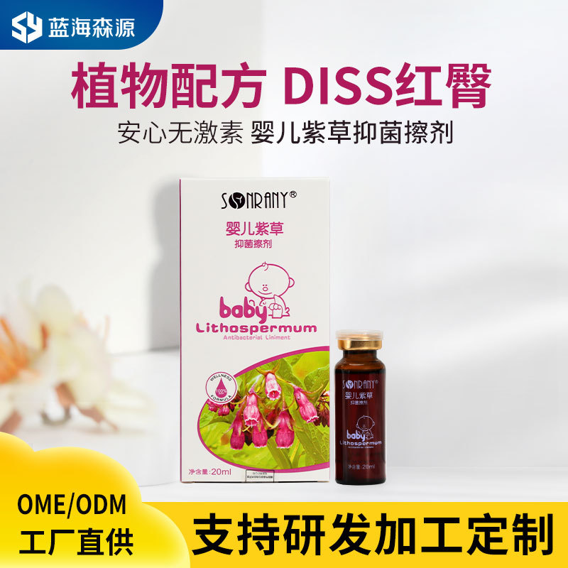 Baby shikweed oil baby soothing skin oil herb soothing itching baby red ass shikweed oil wholesale