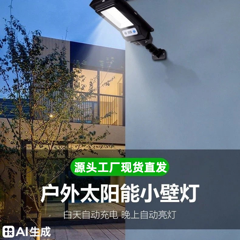 Solar Wall Lights Can Be Used for Home Wall Lighting, Led Smart Remote Control Street Lights, Outdoor Human Body Sensor Garden Lights Solar Wall Lights Can Be Used for Home Wall Lighting, Led Smart Remote Control Street Lights, Outdoor Human Body Sensor Garden Lights