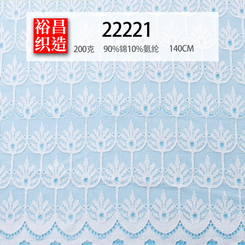 【裕昌蕾丝】小碎花仿芭蕉叶镂空春夏打底衫跑量高弹蕾丝面料辅料
