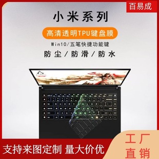 Suitable for Xiaomi Red Mi keyboard film redmibook13/14/16 Ruilong version 2 generation Xiaomi Tablet 5 PRO