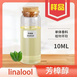 植物香料;合成香料;日用香精