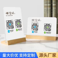 Акрил QR-код витрины WeChat Sweep Code Коллекция Буковая база точка Одиночный платный кассовый платеж Alipay