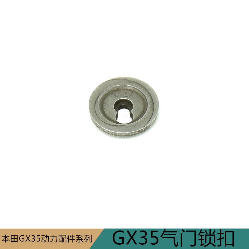 割灌打草机华盛凯姿瑞久139140本田GX35气门锁扣四冲程背负侧挂式