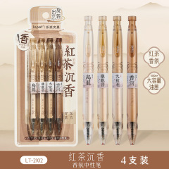 乐派红茶沉香扭扭笔茶香中性笔学生简约刷题作业高颜值速干0.5mm