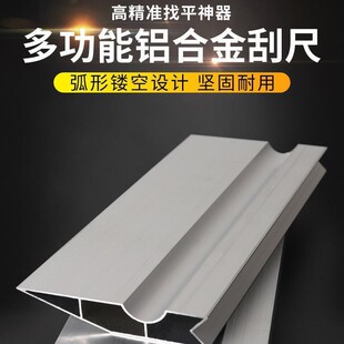 Aluminum alloy scraping ruler multi-functional extra-thick Yin and Yang angle guide ruler batch putty plastering Wall leveling batch wall thickening type