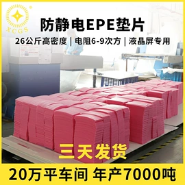 保温隔热材料;化工包装;元器件包装