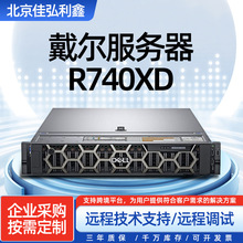 适用戴尔服务器R740XD 2.5/24盘位机架式服务器电脑主机深度学习
