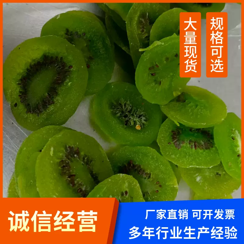 批发抖音网红微商城休闲食品果蔬果干蜜饯办公室烘烤零食猕猴桃干