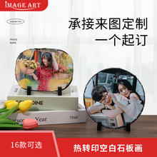 ���Dӡʯ�宋�հײ��� ʯ�^����ӡ��Ƭ�հ׉T�ӂ���DIYʯ�残�Ĳ�