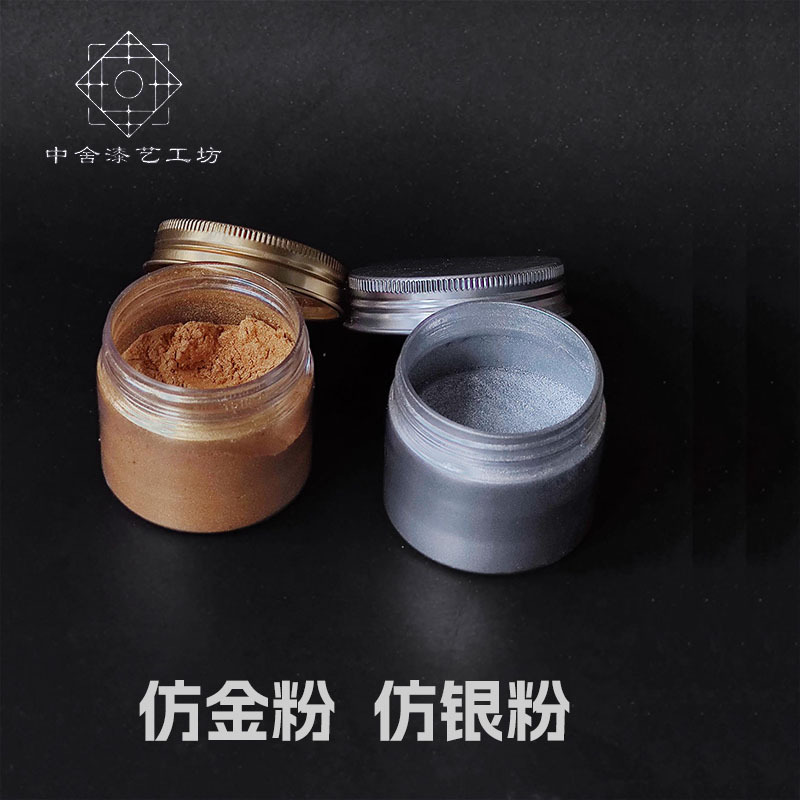 仿金粉仿银粉 金缮蒔绘材料 漆画漆器漆艺做金材料
