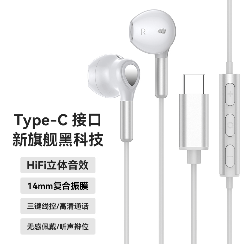 Nuevo auricular atado con alambre in-ear digital del typec transfronterizo para las auriculares del juego de Samsung Google del iPad con el micrófono