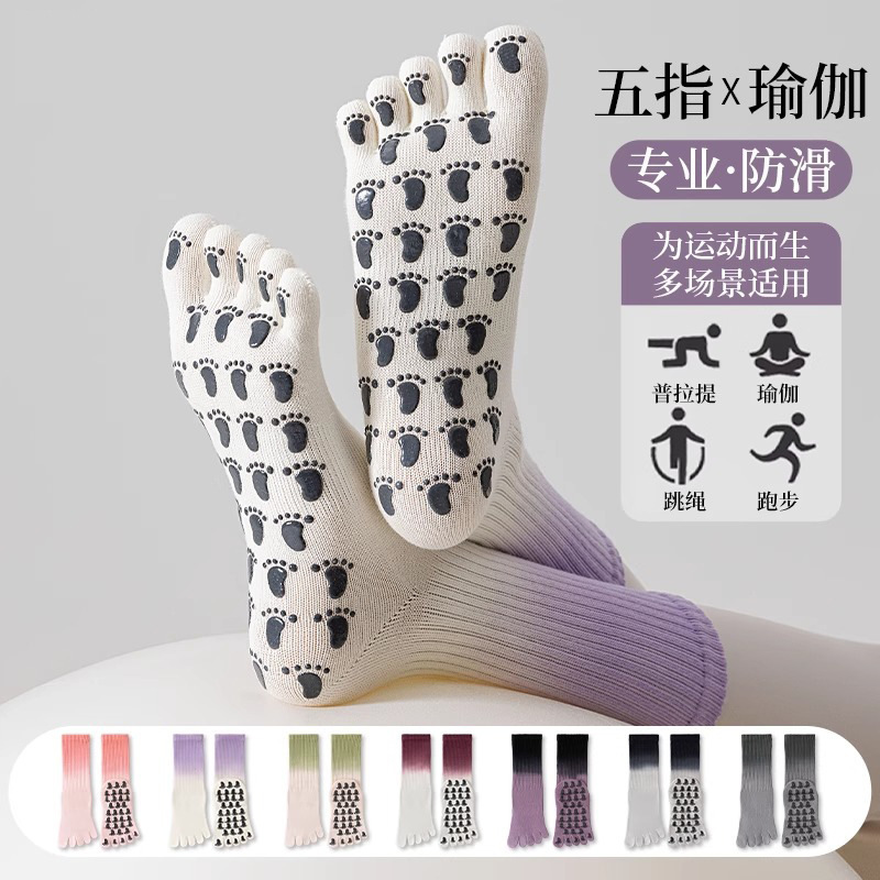 New Gradient Color Yoga Socks, Pilates Non-Slip Socks with Silicone Sole, Mid-Calf Five-Toe Sports Socks Wholesale Distribution New Gradient Color Yoga Socks, Pilates Non-Slip Socks with Silicone Sole, Mid-Calf Five-Toe Sports Socks Wholesale Distribution