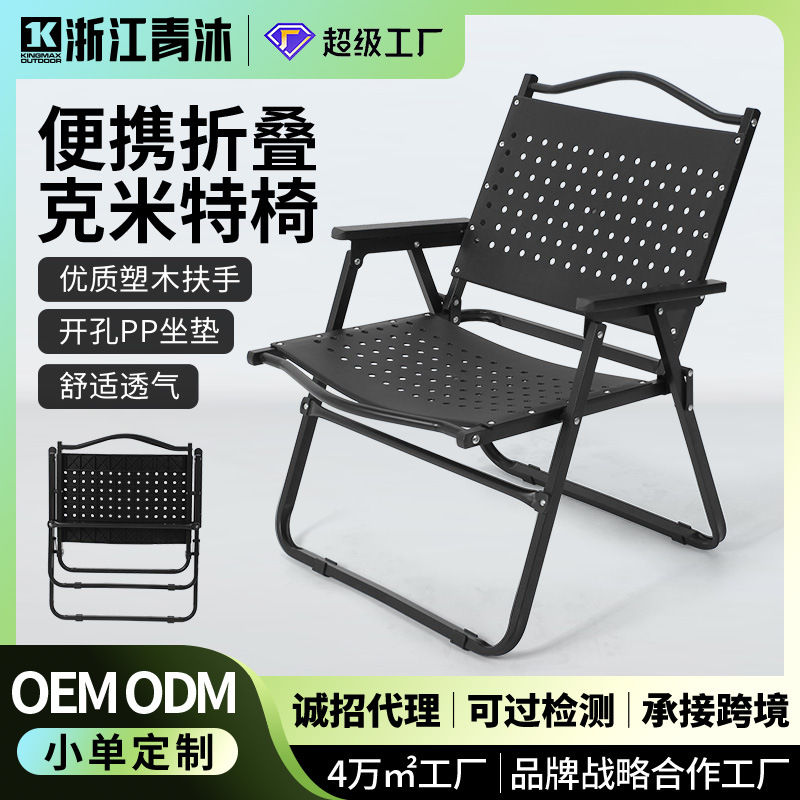 Kermit Chair Plastic Master Pp Material Outdoor Foldableing Chair Portable Picnic Camping Style Fishing Chair Waterproof and Durable