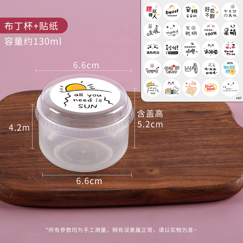 130ML cup with lid + 50 sets of random stickers, extra thick food grade