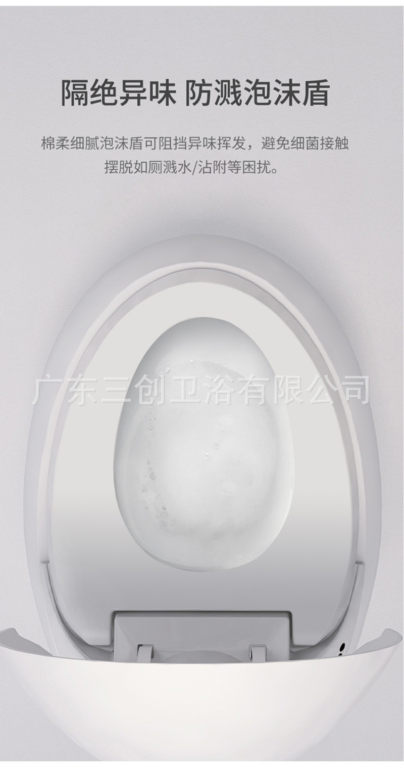 智能马桶132麒麟蛋-详情页 (18).jpg
