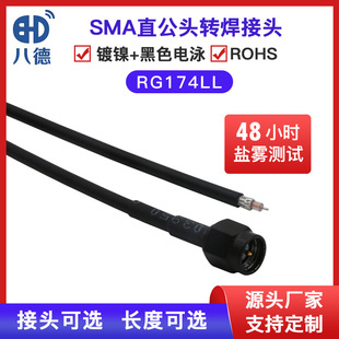�˵� SMAֱ���^�懺�ɫ�ӾSMA-J�쾀�B�Ӿ�RG174�͓p����