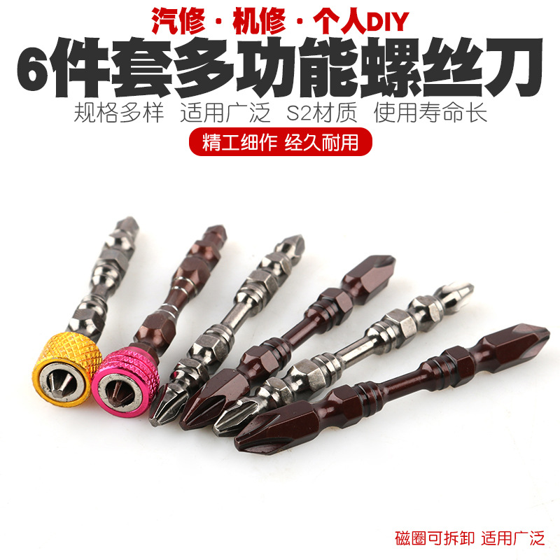 双截棍螺丝刀强磁钻头劈头手钻电动十字批头两用小头专用配件套装