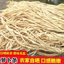 农家萝卜干干货 下饭菜日晒白萝卜嘎嘣脆萝卜条干菜 江西特产500g