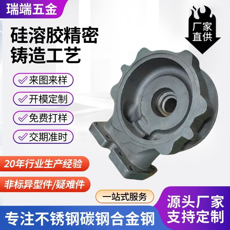 精密铸造厂家浇铸不锈钢304精铸硅溶胶工艺 碳钢阀体精密铸造铸件