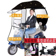 摩托车雨棚可拆卸方便自动踏板摩托车专用二轮电动车雨棚新款