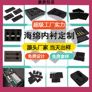 Factory Customized Sponge Lining for Electronic Products Packaging Sponge Inner Support Shock-Proof Eva Lining Shock-Absorbing Eva Inner Support