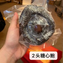 红烧鲍鱼皇加热即食南非溏心鲍鱼2头干货带鲍鱼汁1只装（200g只）