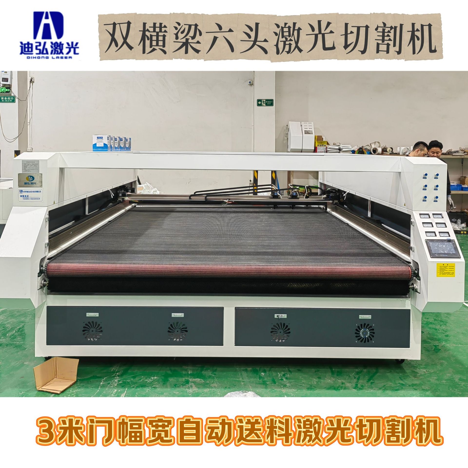 四头/六头金华数控激光切割机 自动送料3018皮革绒布激光切割机