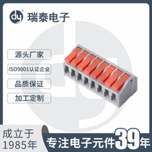 万能接线端子 软硬线对接端子 快速连接器 万能接线盒 布线端子