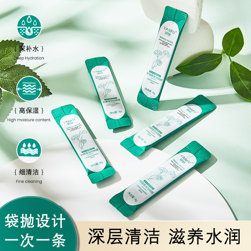 Yanyu Asiaticus Bubble Mask Gentle Shrink Pore Deep Cleansing Hydrating Brightening Skin Color Bubble Mask