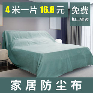 Bed Dust Cover All-Inclusive Dust-Proof Cloth Dust-Proof Cloth Household Bed Cover Furniture Sofa Decoration Dust-Proof Cover Cloth