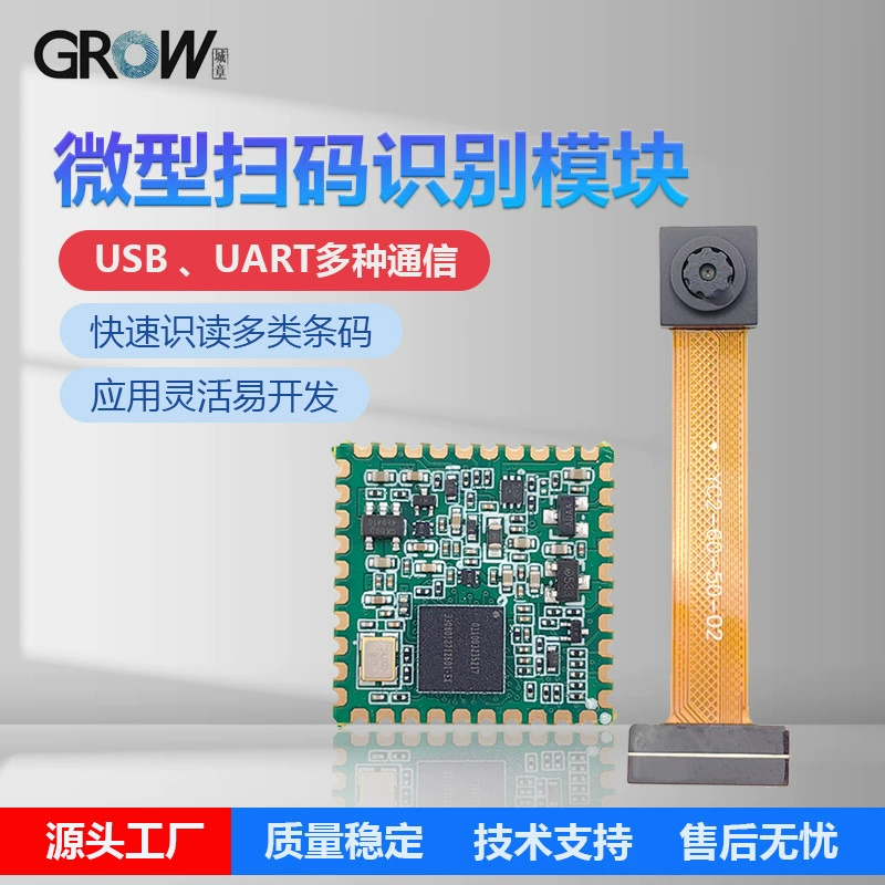 GM901A малогабаритный механизм сканирования двухмерного кода модуль распознавания штрих-кода быстро и легко разрабатывать