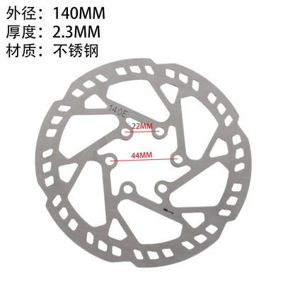 Electric car accessories disc brake pads folding generation driving car electric scooter brake disc brake disc 140mm (Other Electric Vehicle Accessories) - thickened-e-36