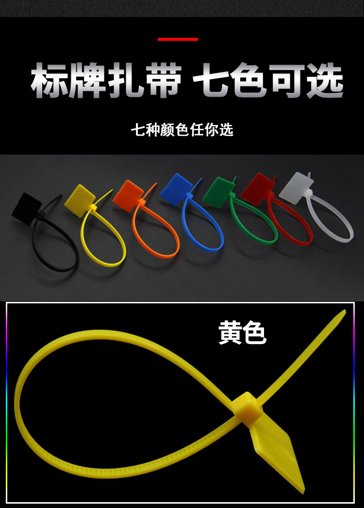 彩色标牌尼龙扎带详情页_09.jpg