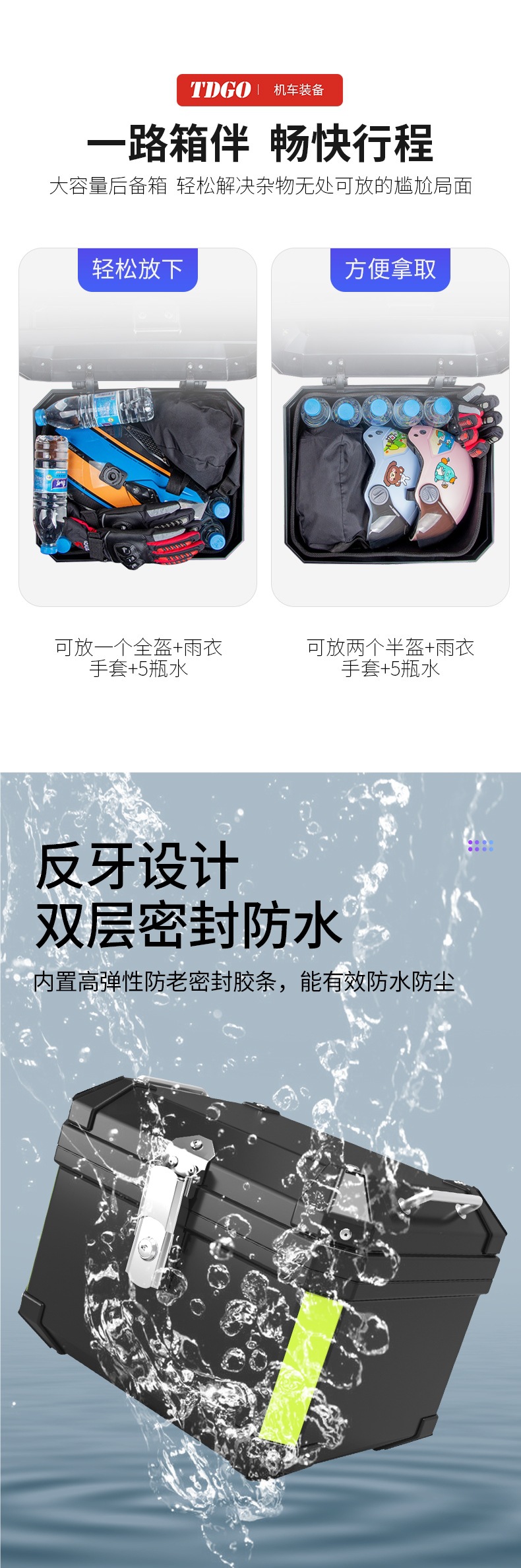 Motorcycle Trunk Large Capacity Universal Large Tool Box Pedal Electric Vehicle Trunk Detachable Modification