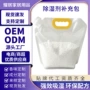 防潮补充源头吸湿除湿盒