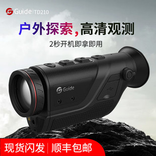Gaud intellectual TD210 thermal imager HD td410 outdoor thermal induction hot search telescope infrared night vision