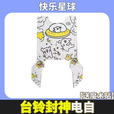 Battery Vehicle Pedal Pad Tds2437Z, Electric vehicle foot mat - tailing-fengshen-eb-hellokitty-cake