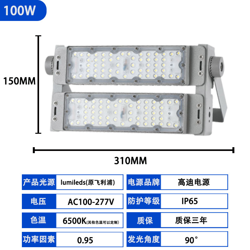 LEDモジュールトンネルライト 工事現場広場サッカー場高柱照明屋外防水看板モジュール投光器|undefined