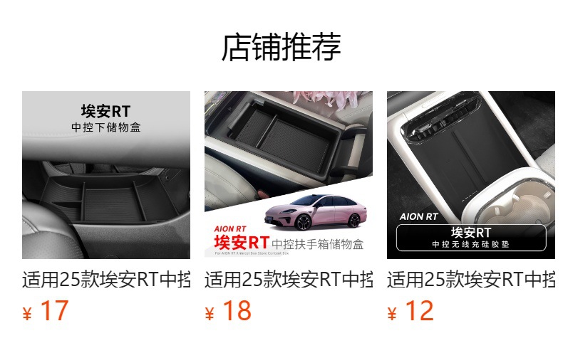 Suitable for 25-26 Models of Aion Rt Wireless Charging Silicone Anti-Slip Mat Car Protection Car-Specific Modification Accessories