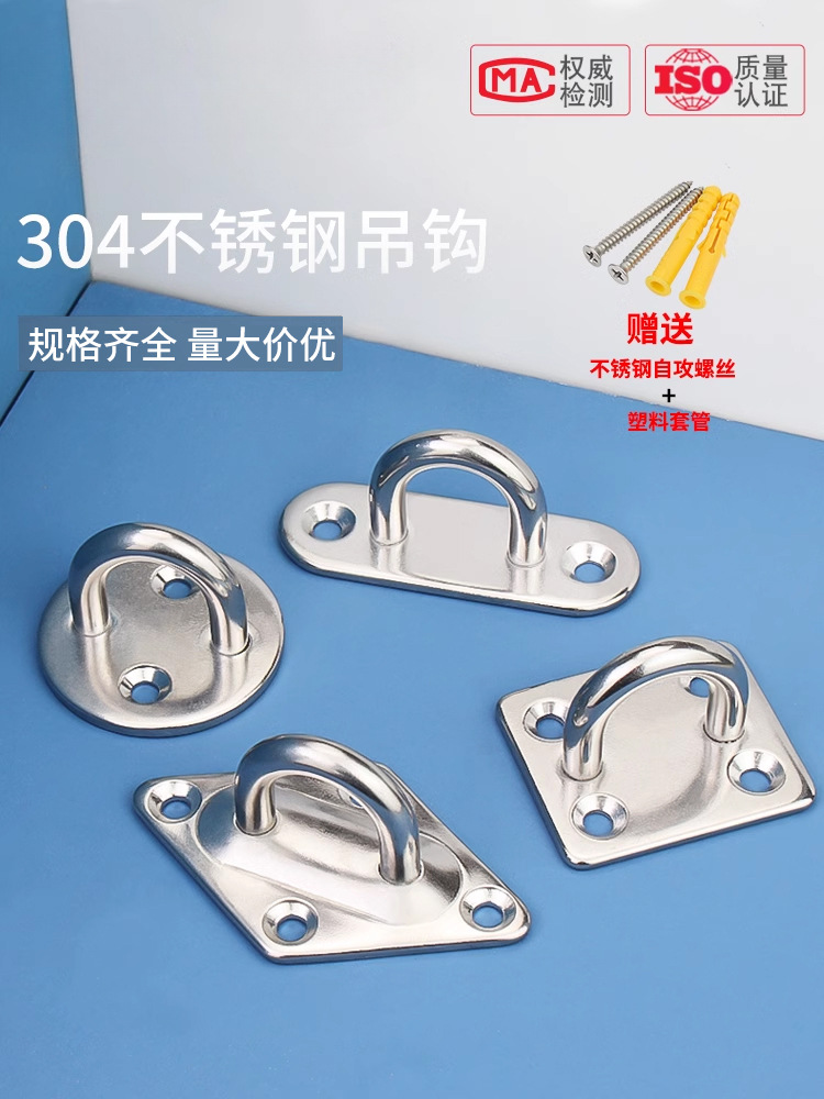 304不锈钢挂钩大全吊扇钩子沙袋钩固定钩U型承重顶钩吊环吊钩