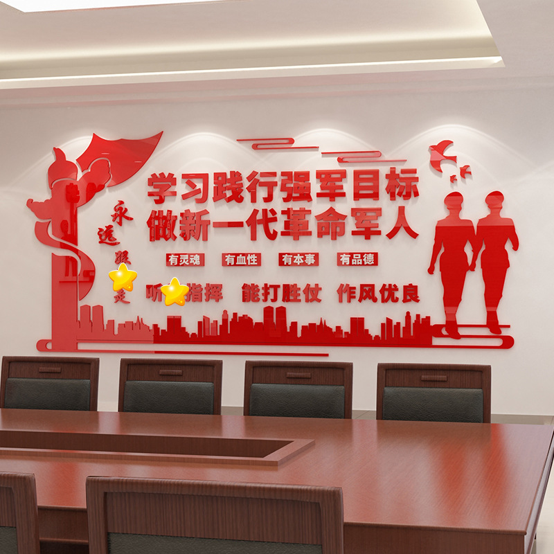 Learning and Practicing the Goal of Building a Strong Army The Cultural Wall of the Army Arranging the Inspirational Slogans of the Army Acrylic Stereo Wall Stickers