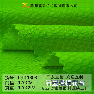170gsm���h�t�⾀����ʯīϩ�Ứ�������⾀��ܛ����ᘿ�����