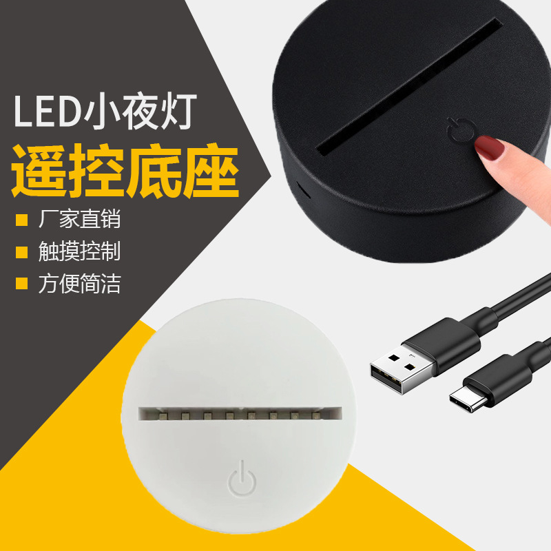 Venta al por mayor 3D noche luz base control remoto colorido lámpara de mesa base luminosa táctil control remoto interruptor atmósfera Luz