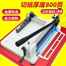 裁切机裁纸机照片a布样裁刀云广小型切刀名片切卡a厚层手动